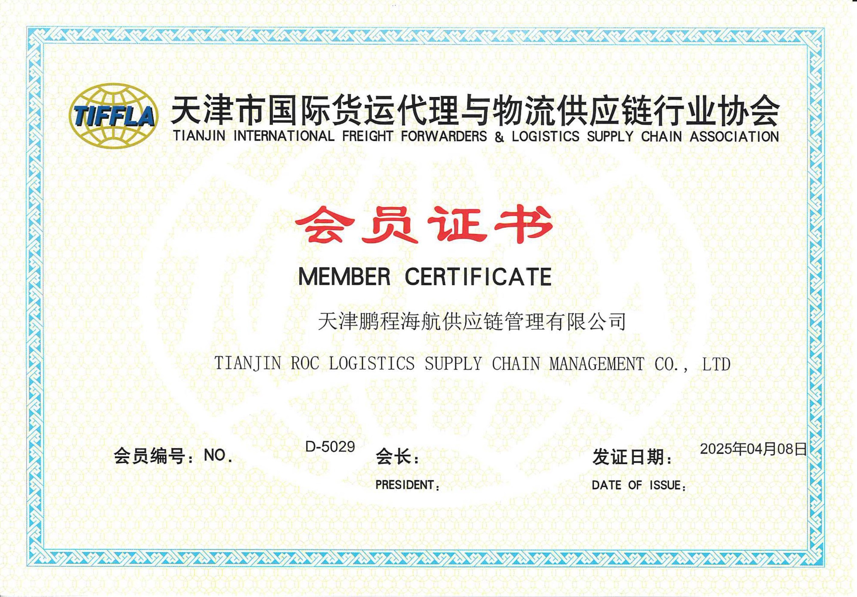 TIANJIN ROC LOGISTICS SUPPLY CHAIN MANAGEMENT CO., LTDTIANJIN INTERNATIONAL FRE