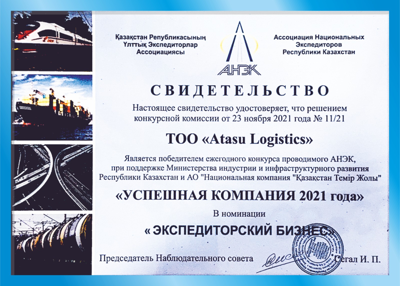 ATASU group of companies