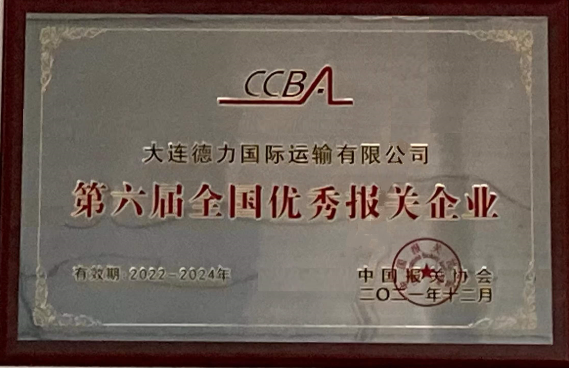 RHITL LOGISTICS CO.,LTD.Certificate