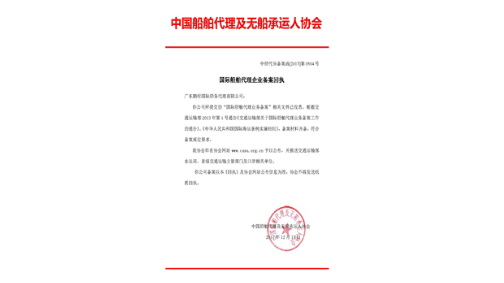 PAN TRANS INTERNATIONAL LOGISTICS CO., LTD.International shipping ag