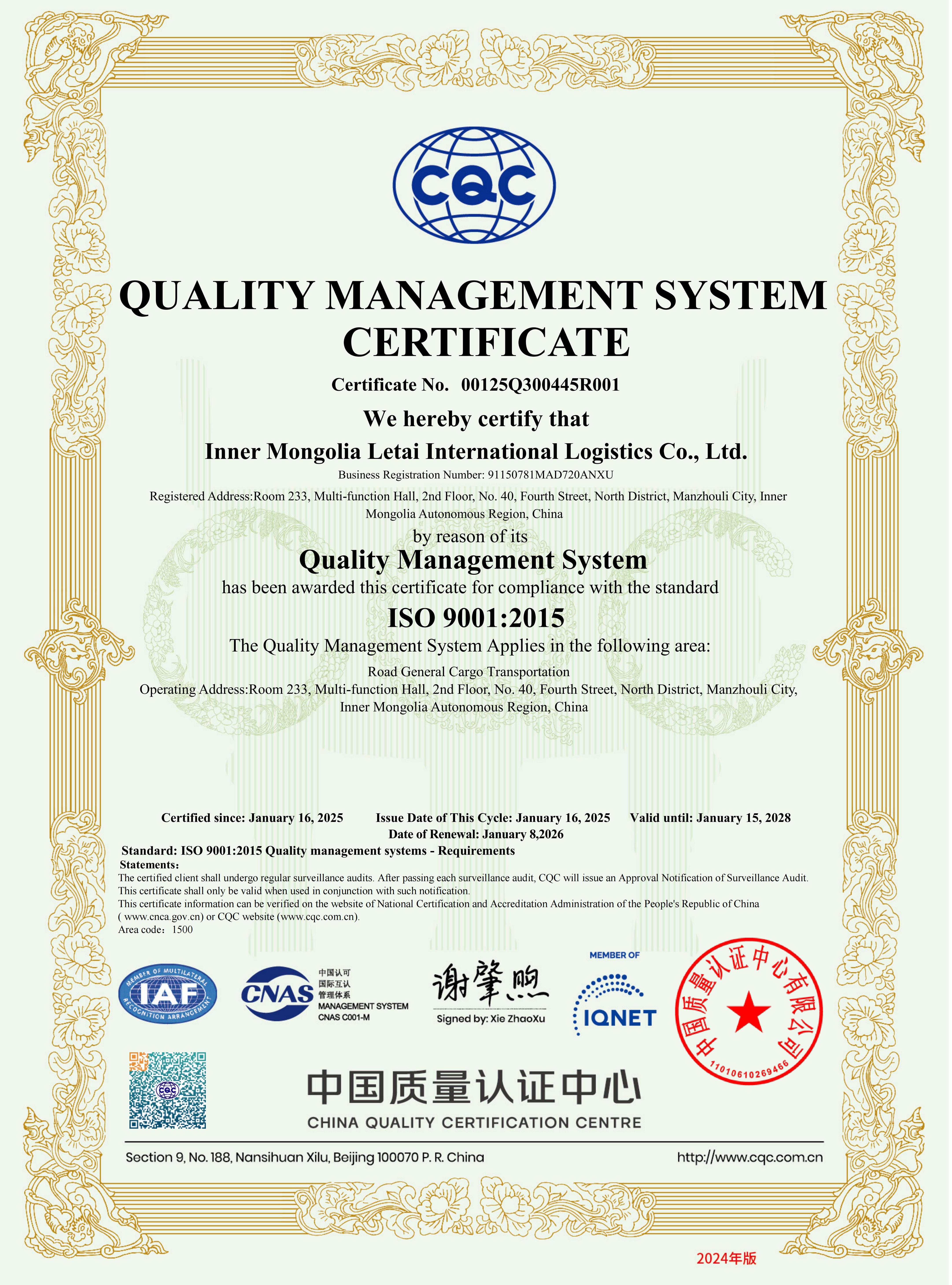 Inner Mongolia Letai International Logistics Co., Ltd.