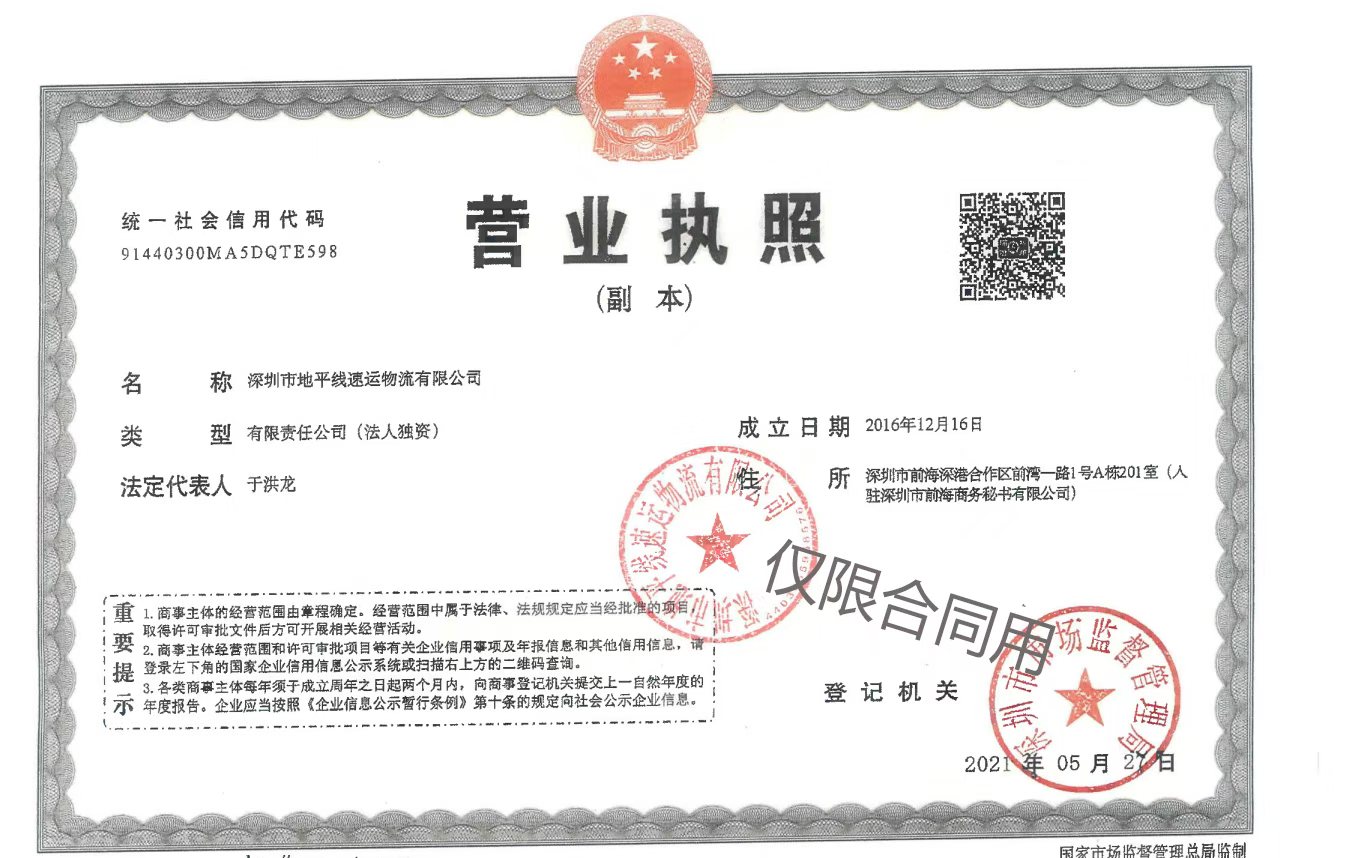 Shenzhen DiPingXian Express Logistics Co., Ltd.