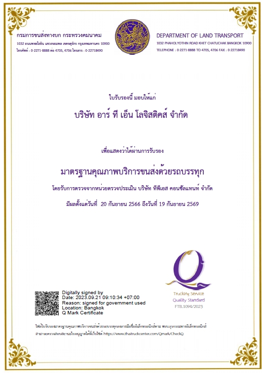 R.T.N. LOGISTICS COMPANY LIMITEDQ MARK