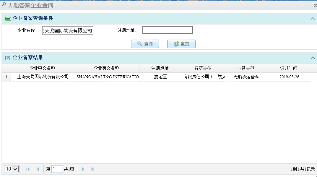 Shanghai T&G International Logistics Co., Ltd.