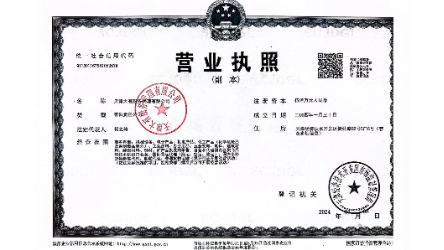 BIGNESS SHIPPING BROKER CO.,LTDBUSINESS LICENSE