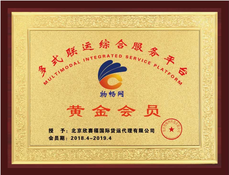BEIJING NEO-SAFETRANS INTERNATIONAL CO.,LIMITED