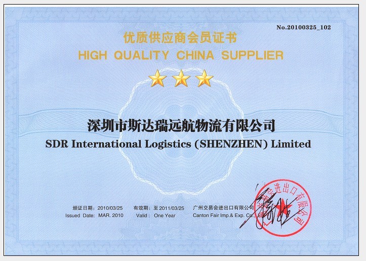 SDR INTERNATIONAL LOGISTICS (SHENZHEN) LIMITEDCanton Fair