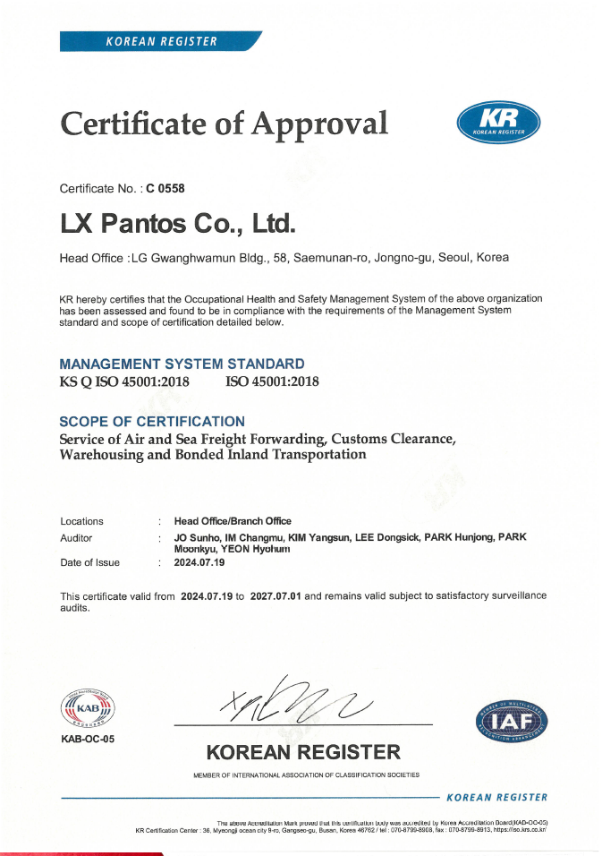 LX Pantos Co., Ltd.ISO45001(Safety&healthy)