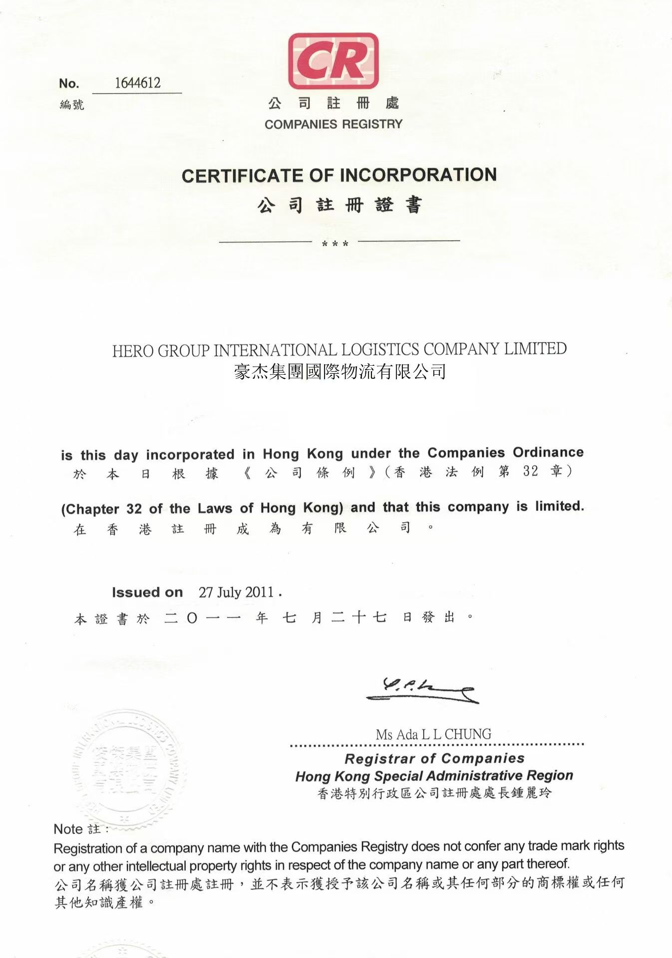 HERO LOGISTICS GZ CO., LTD