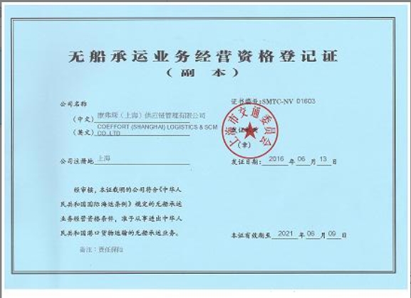 Coeffort (Shanghai) Logistics & SCM Co., LtdNVOCC COPY