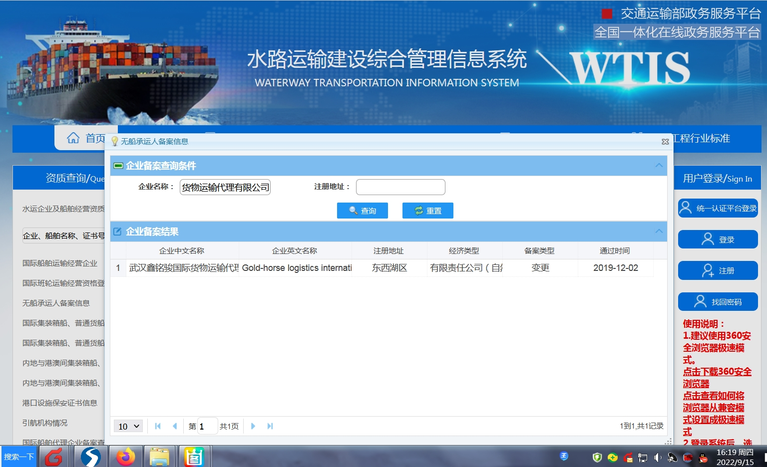 GOLD-HORSE LOGISTICS INTERNATIONAL CO.,LTDNVOCC