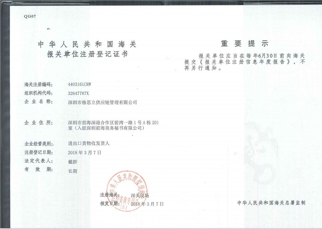 OLA LOGISTICS CO.,LTD.Customs Declaration