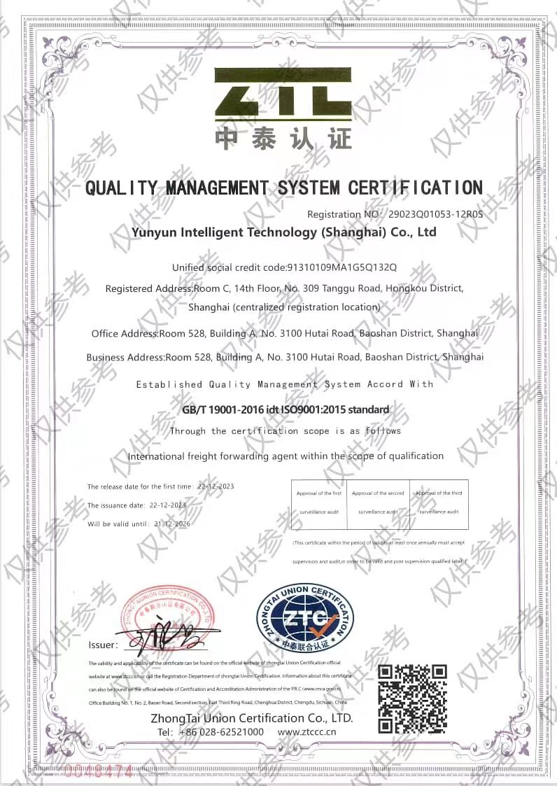 Yun Yun Intelligent Sci-tech (Shanghai) Co., Ltd.ISO9001