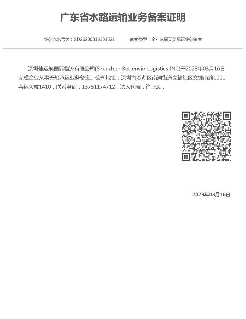 Shenzhen Betterwin Logistics INCNVOCC