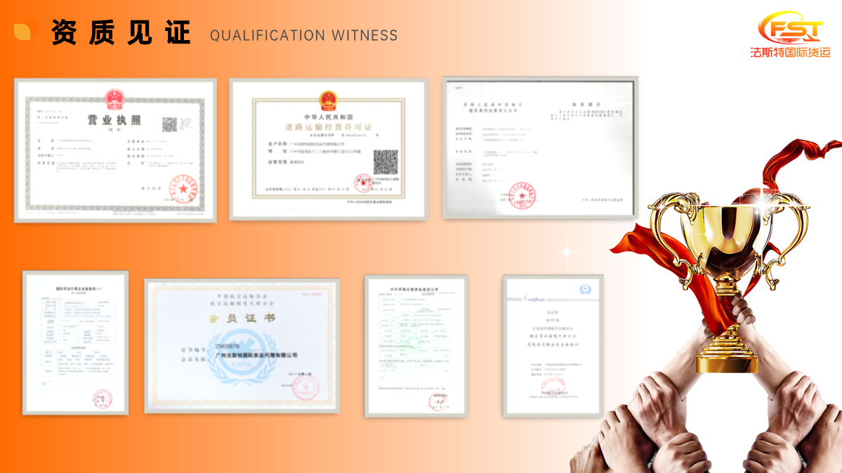 GZ FST INT'L LOGISTICS CO.,LTD