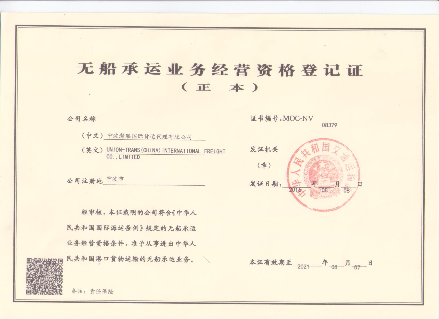 UNION-TRANS (CHINA) INTERNATIONAL FREIGHT CO., LIMITEDNVOCC