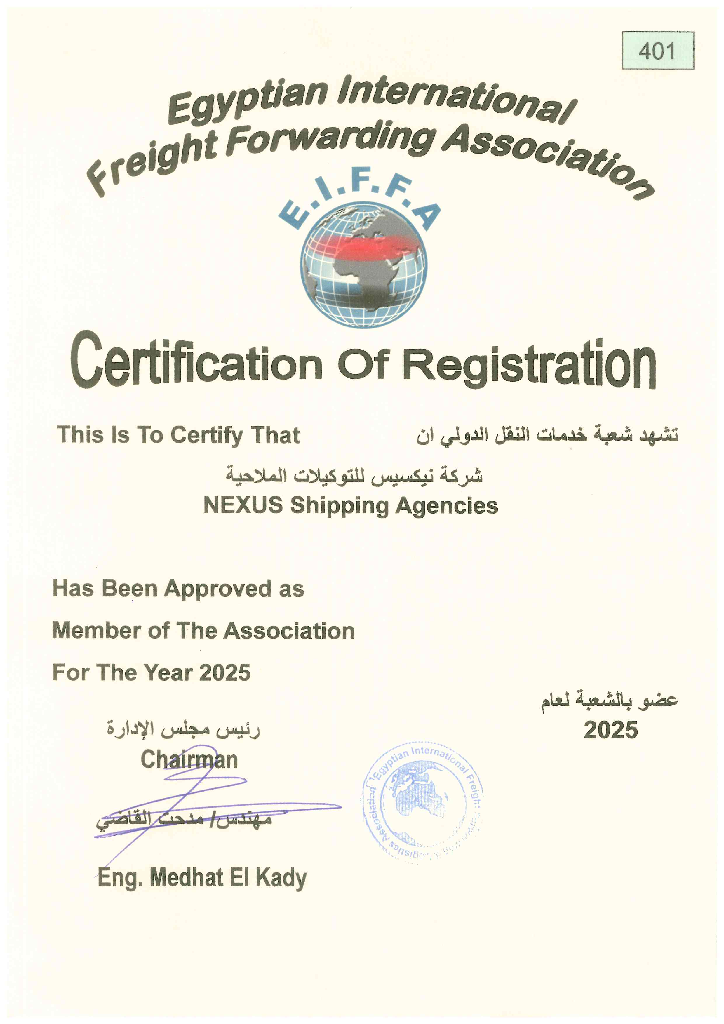 NEXUS SHIPPING AGENCIESEIFFA Certificate