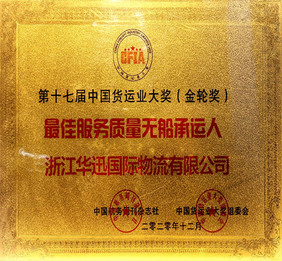 ZHEJIANG CHINDIA INTERNATIONAL LOGISTICS CO.,LTD4