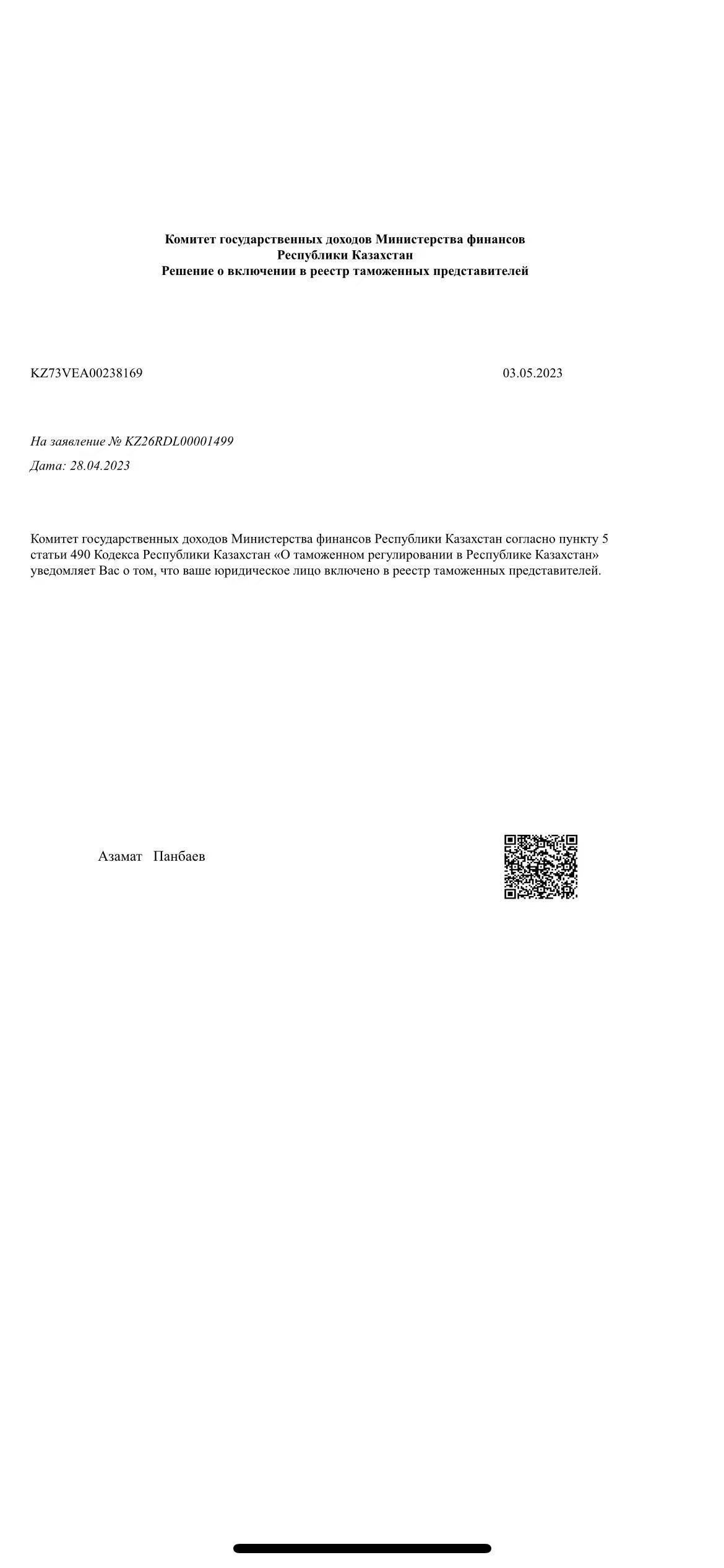 Apus Express Co.,Ltdcustom cl permits in Kh