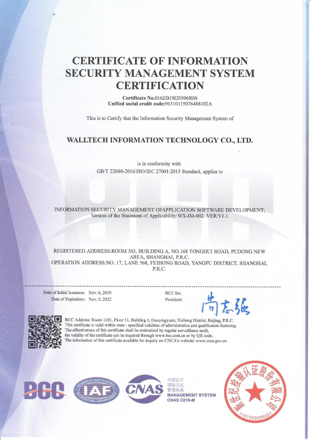 WALL TECH (CHINA) COLTDISMS Certification
