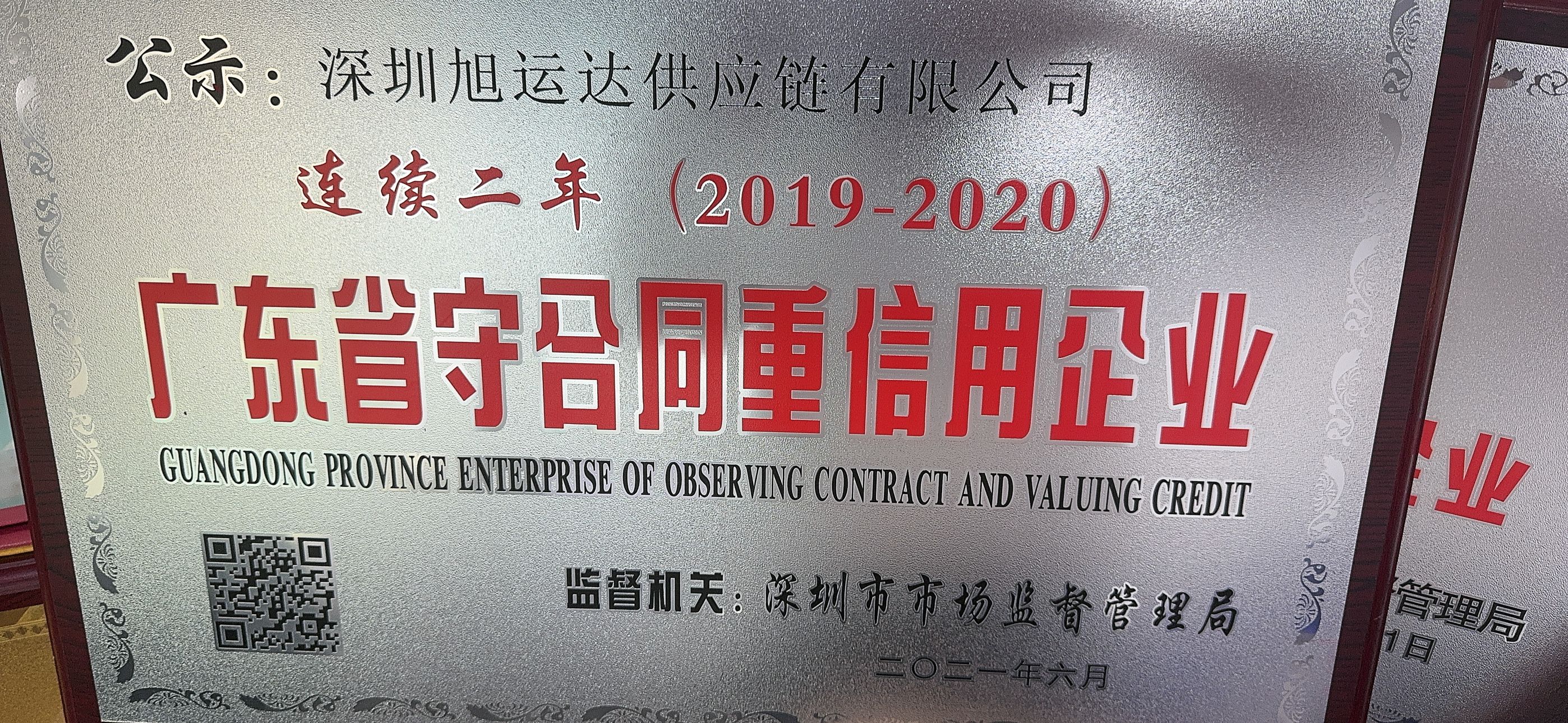 YOTOTRANS LOGISTICS CO.,LTD.supervision administratio