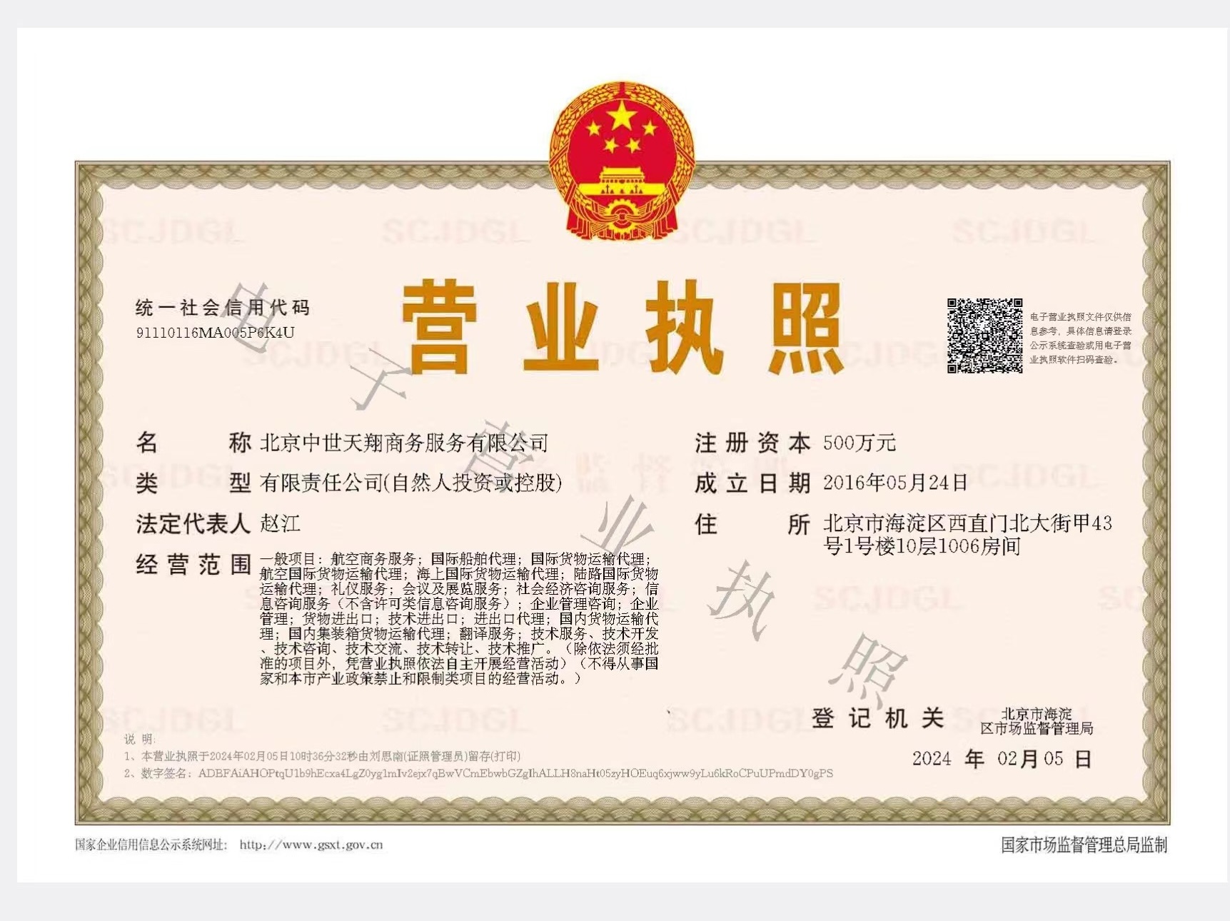 Sky Chain Worldwide Limited