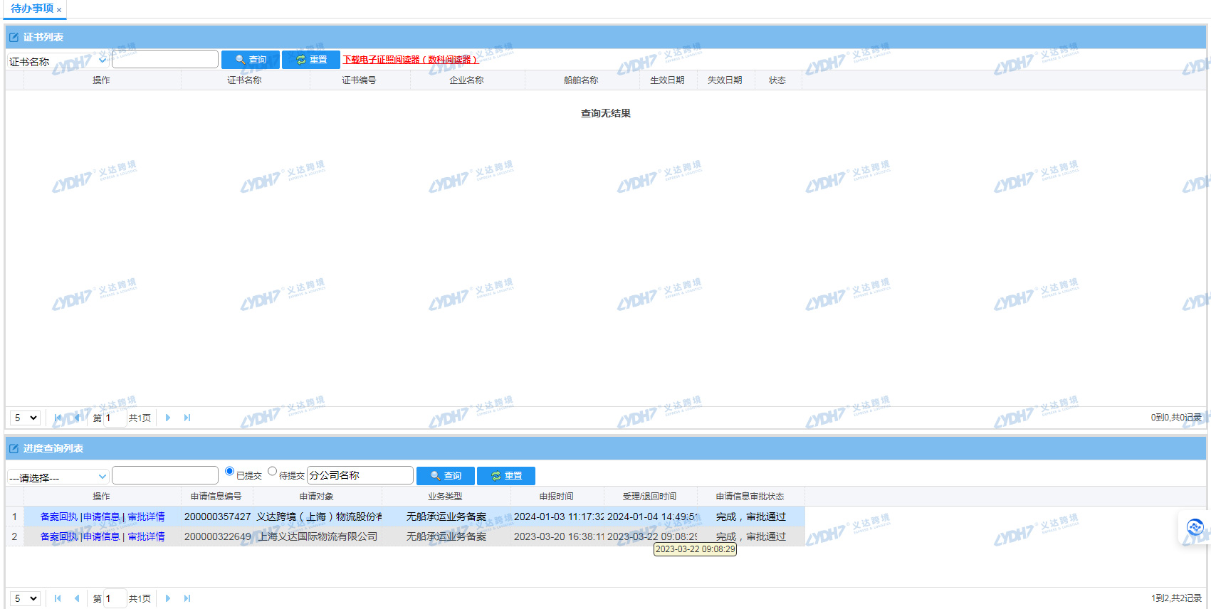 Shanghai Haika Kongtong Supply Chain Management Co., Ltd.