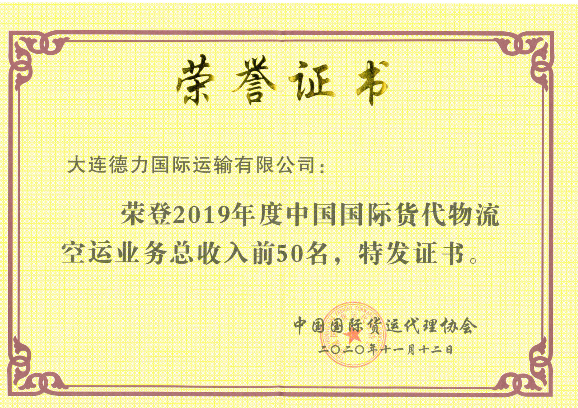RHITL LOGISTICS CO.,LTD.Certificate