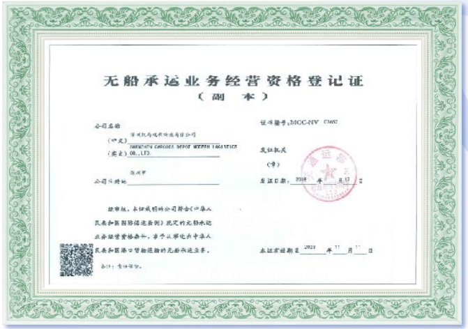 Shenzhen Cargoes Depot Modern Logistics Co.,Ltd