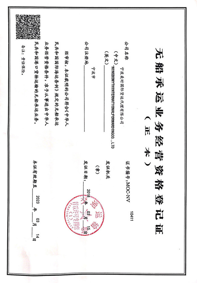 NINGBO MYTH INTERNATIONAL FORWARDING CO.,LTDundefined