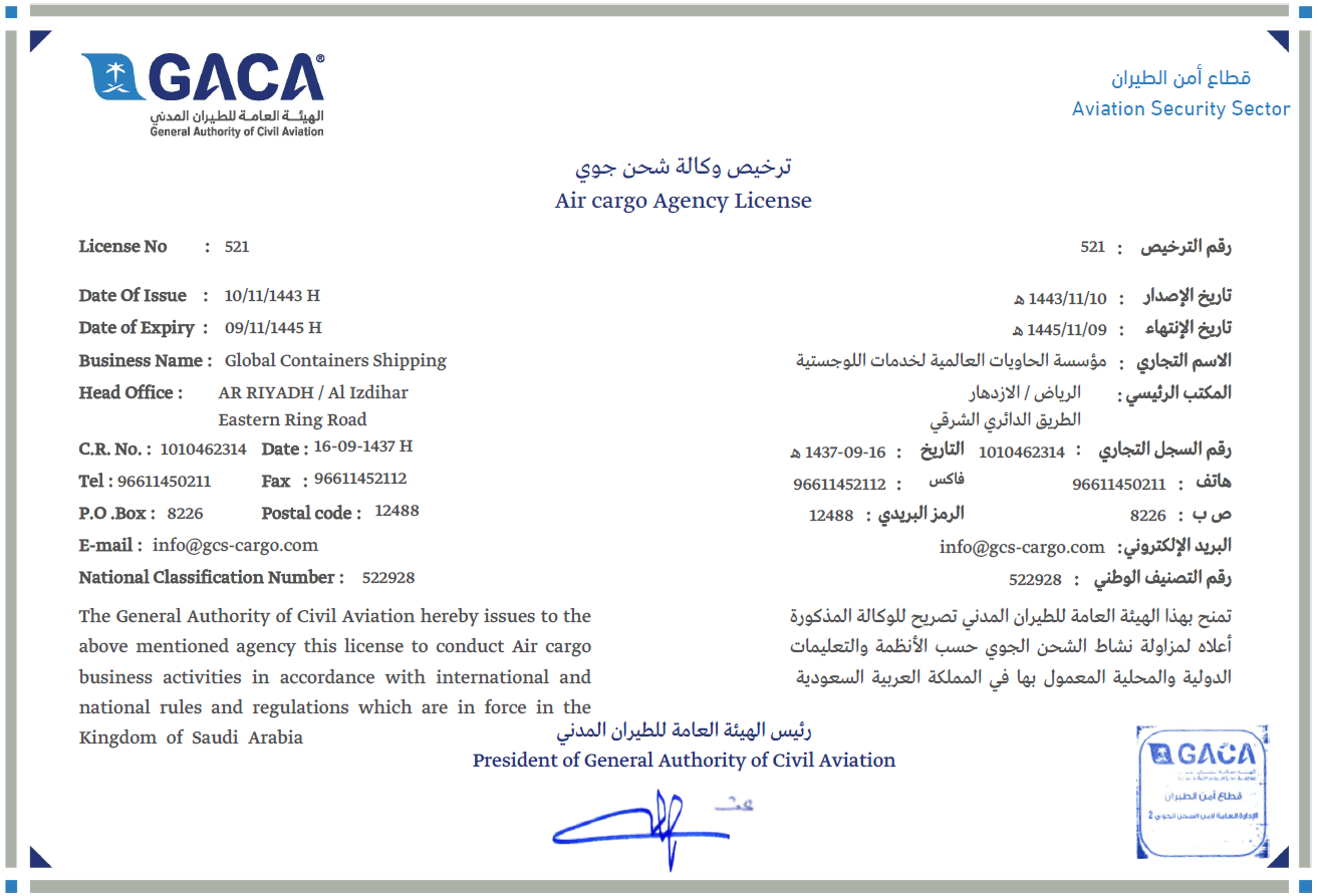 Global Containers Shipping (GCSCO)