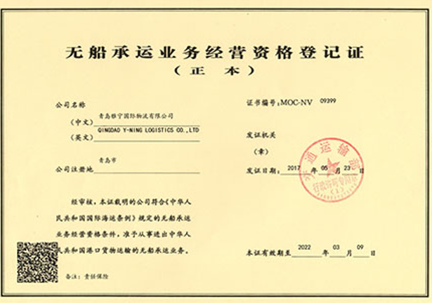 Qingdao Y-Ning Logistics Co.,LTD