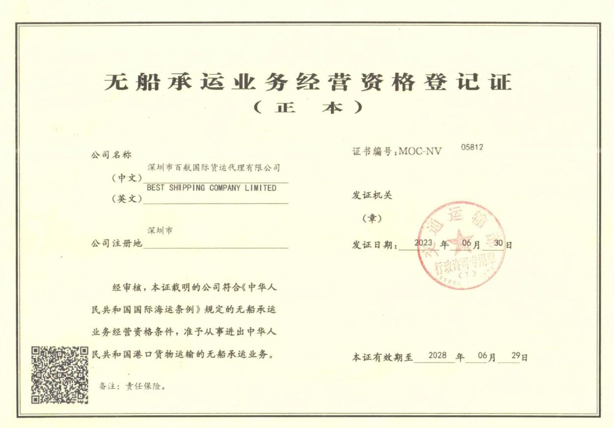 BEST SHIPPING COMPANY LIMITED