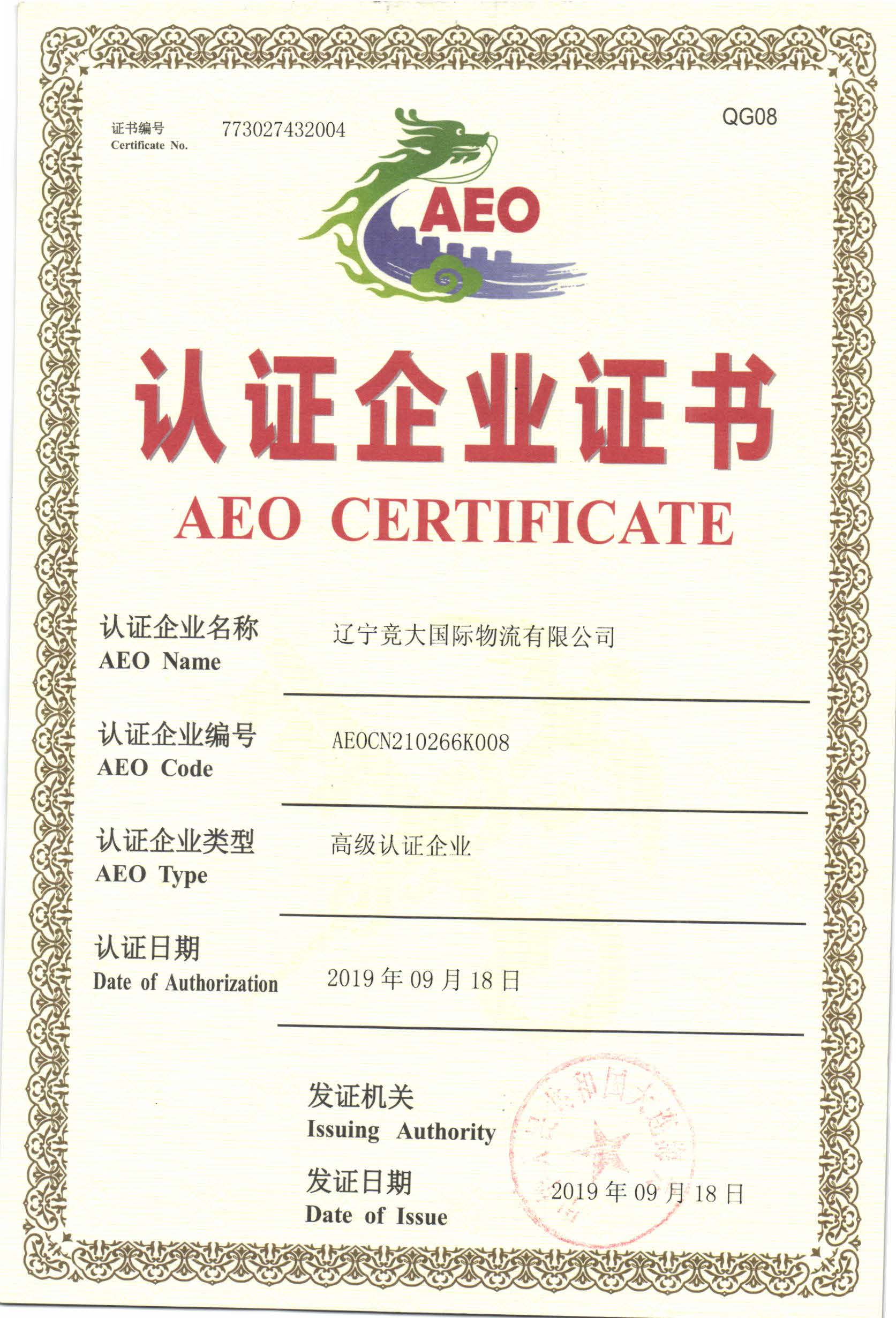 LIAONING JD LOGISTICS INTERNATIONAL CO.,LTDAEO