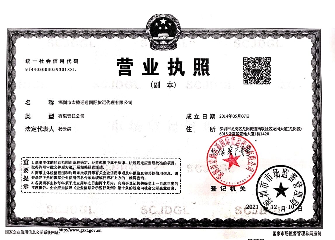 SHENZHEN HOTNG TRANS LOGISTICS CO.,LTD