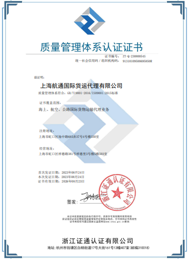 SHANGHAI HONESTY INTERNTAIONAL LOGISTICS CO.,LTD