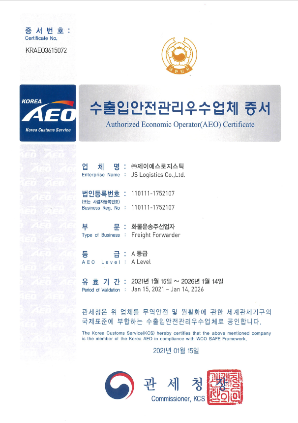 JS LOGISTICS CO.,LTD.AEO