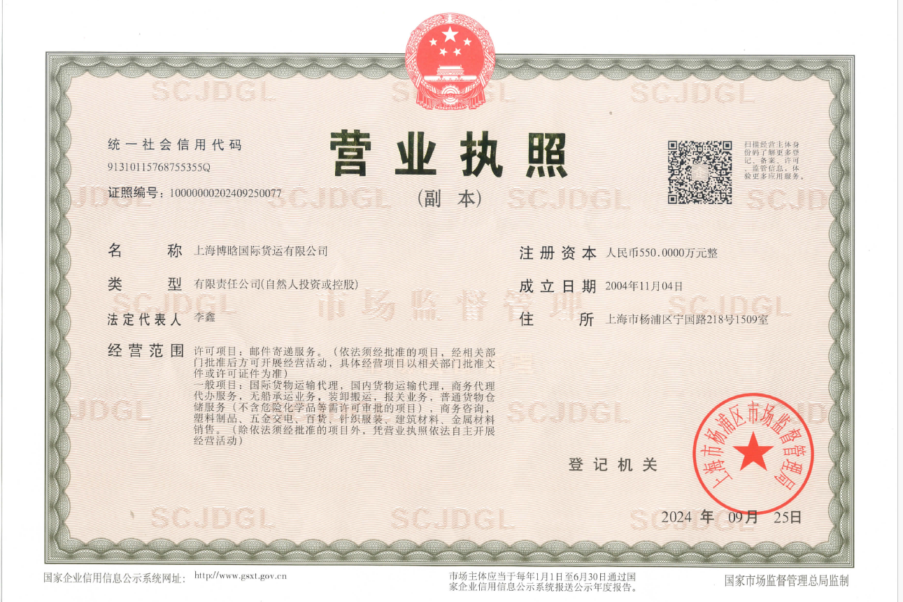 SHANGHAI RICH SUNRISE INTERNATIONAL FREIGHT CO.,LTD.