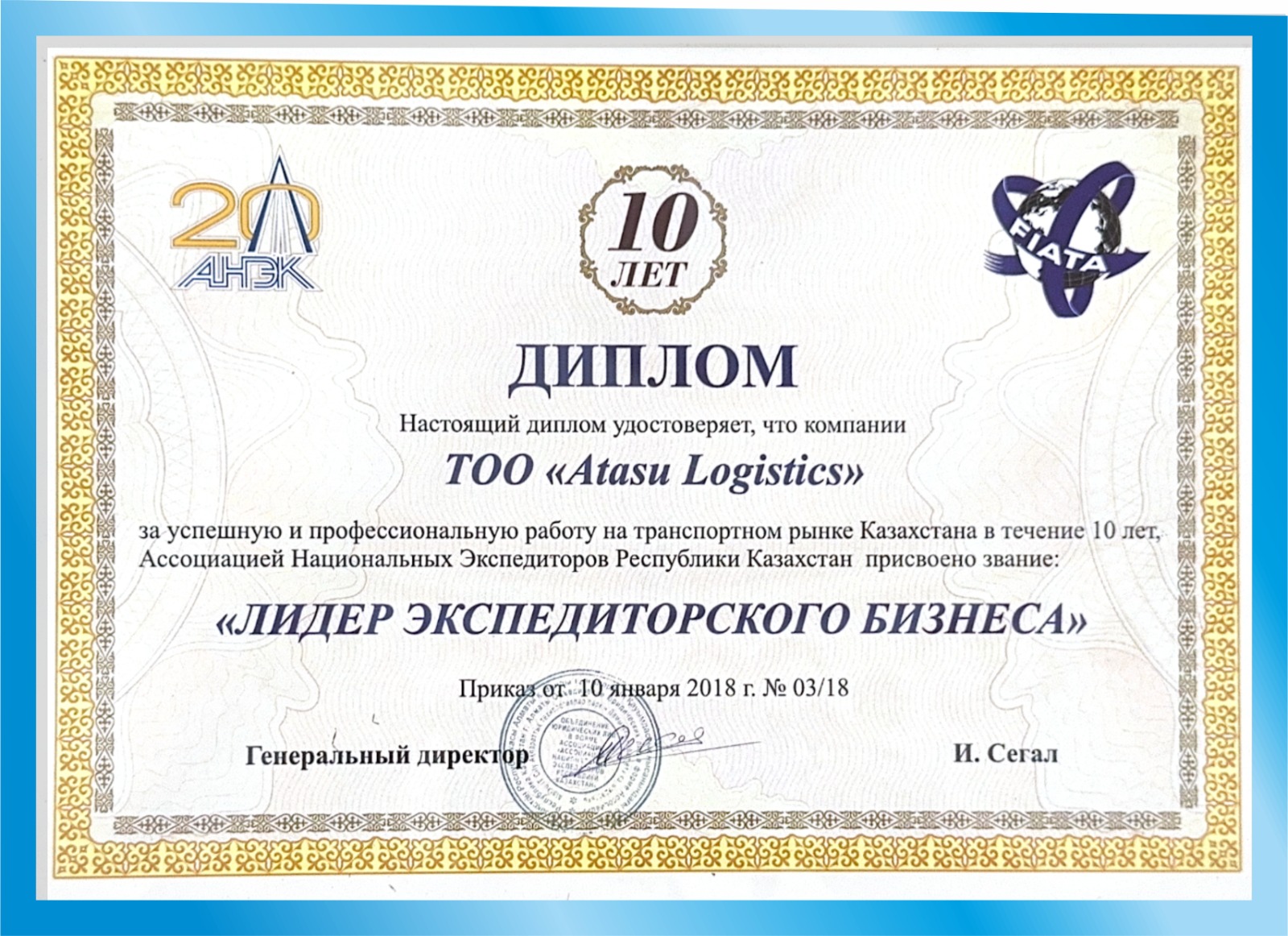 ATASU group of companies