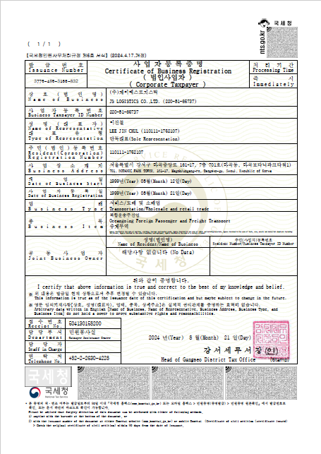 JS LOGISTICS CO.,LTD.Business Registration