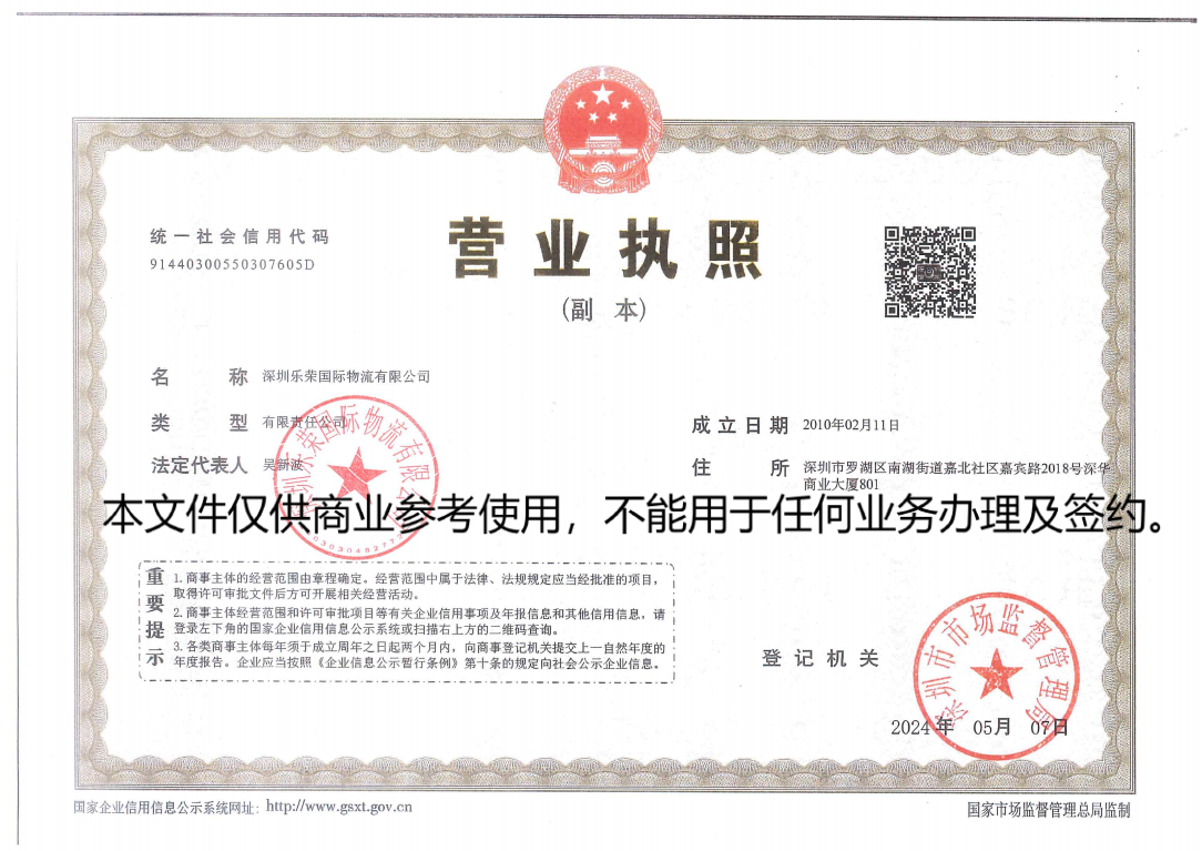 Longwind logistics Co. ,Ltd.