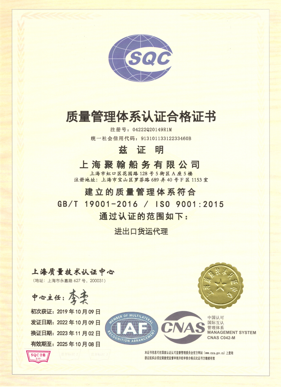 SHANGHAI LEAGUE SHIPPING CO.,LTD01