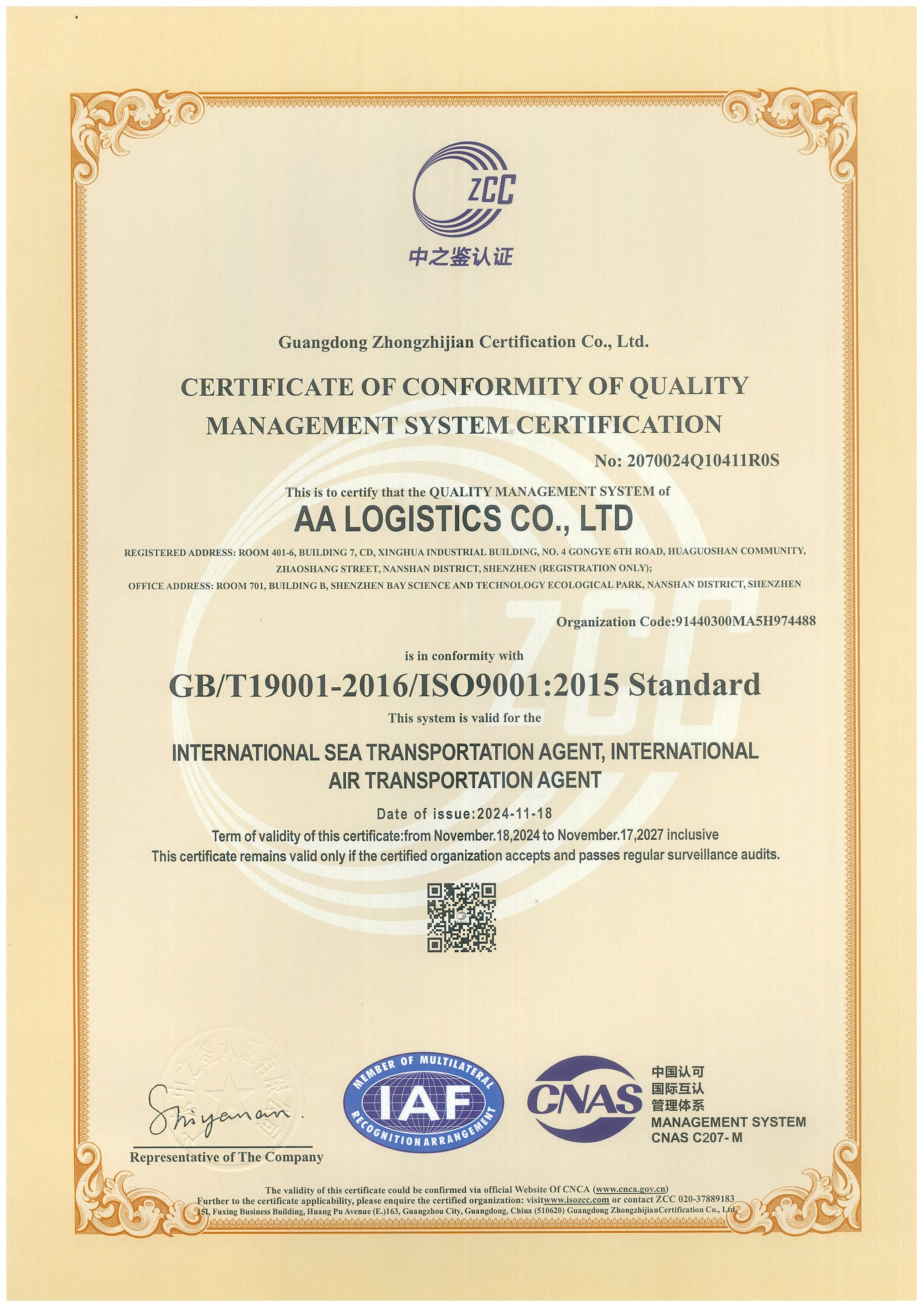 AA Logistics Co., Ltd.ISO9001