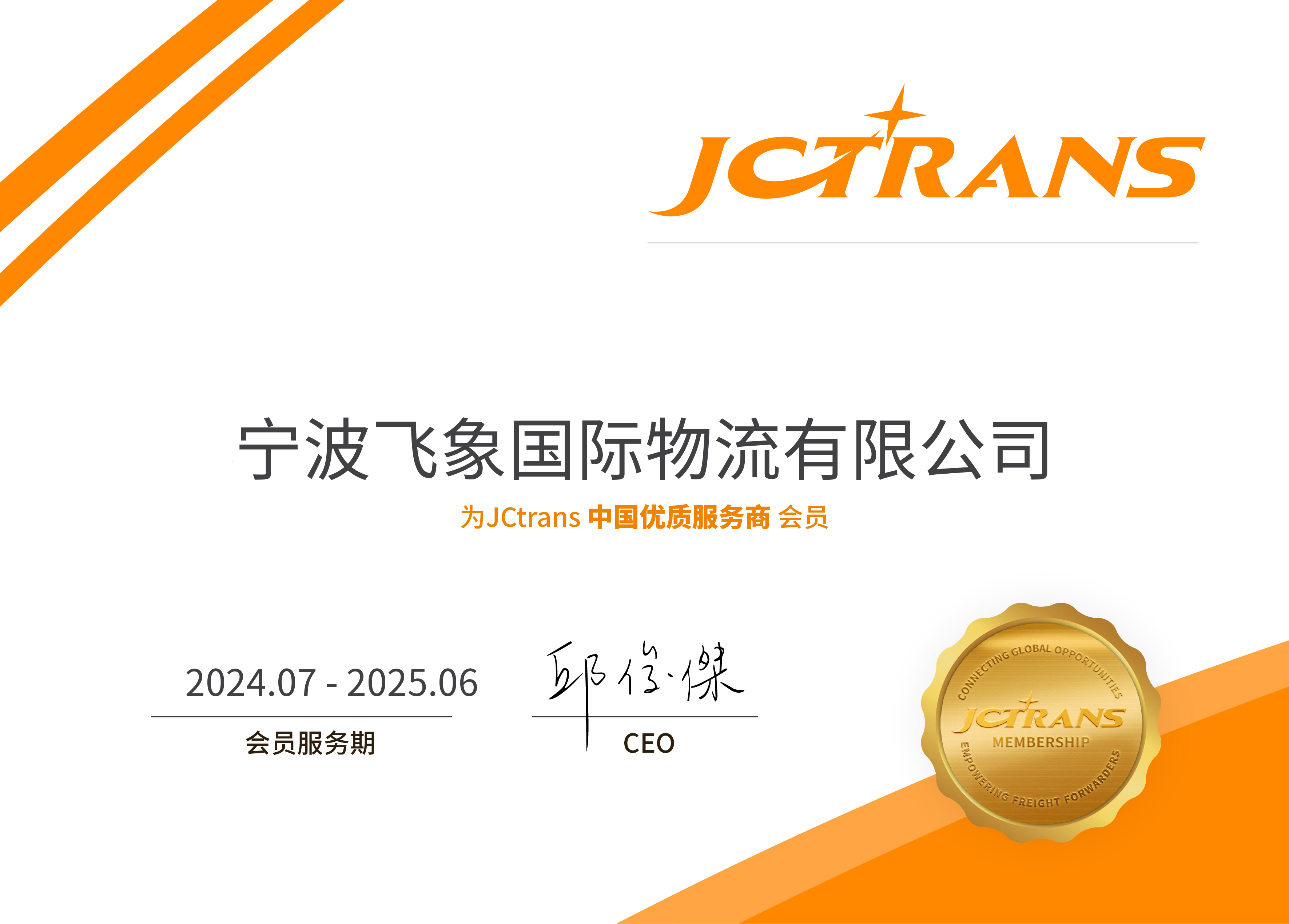 NINGBO FESUN SHIPPING CO.,LTD.undefined