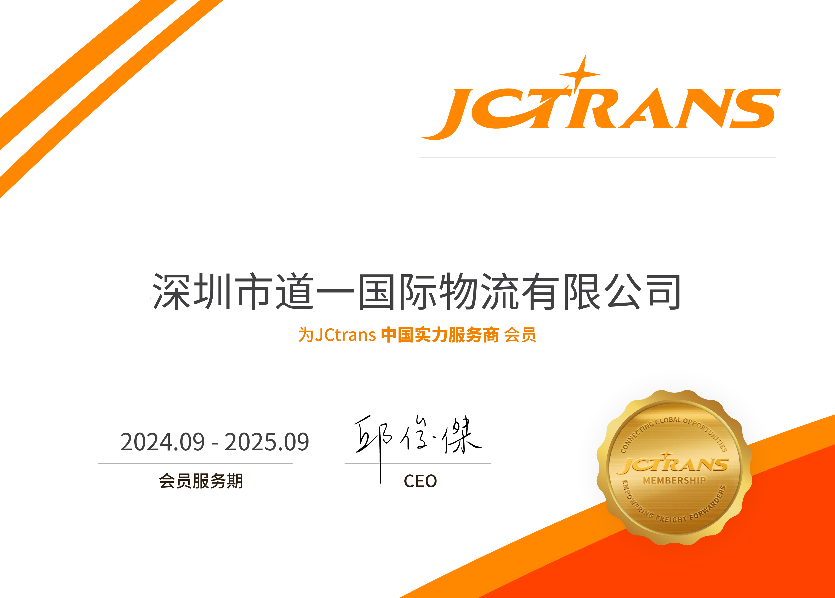 Shenzhen Daoyi International Logistics Co., LtdTSP