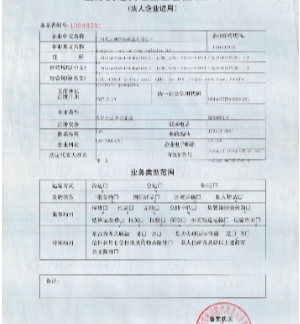 GUANGZHOU RYT SUPPLY CHAIN LTDFreight Certificate