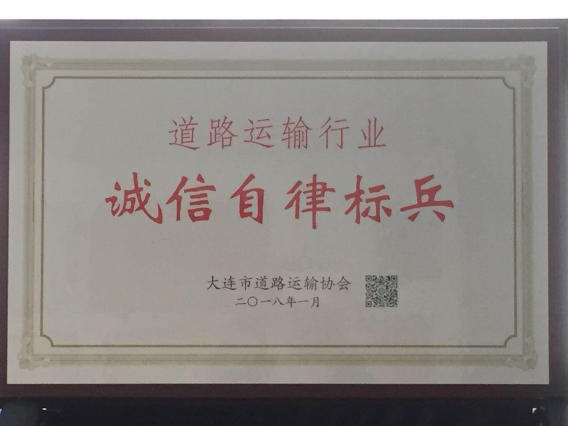 RHITL LOGISTICS CO.,LTD.Certificate