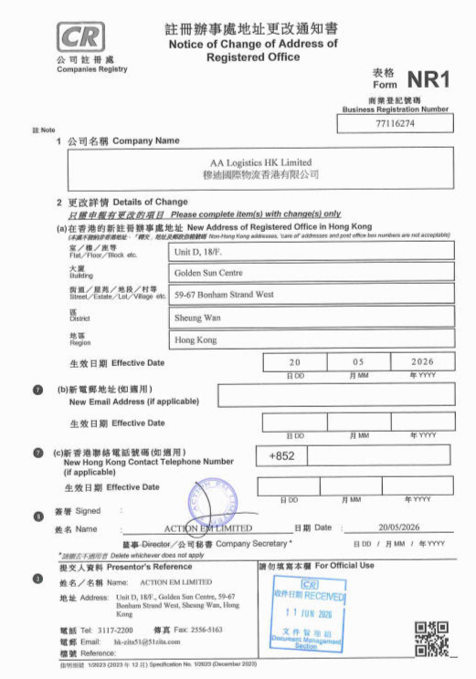 AA Logistics HK Limited