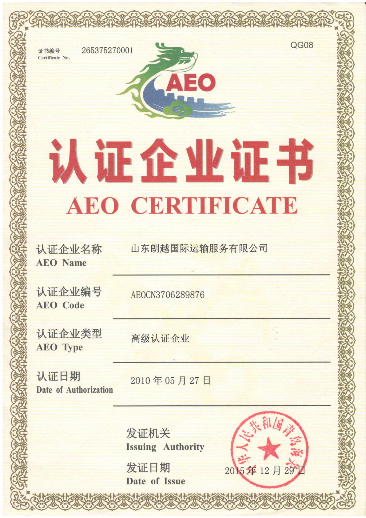 SHANDONG LANGYUE LOGISTICS CO.,LTD.