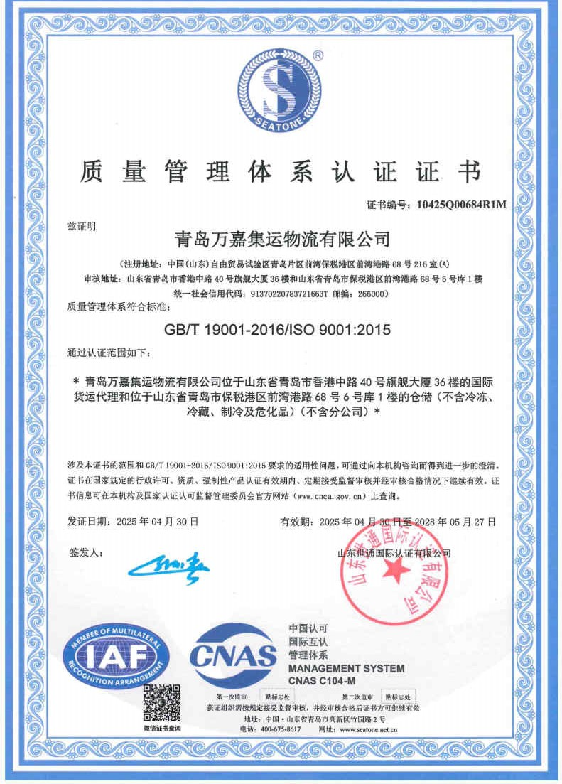 World Jaguar Logistics (Dalian) Inc.